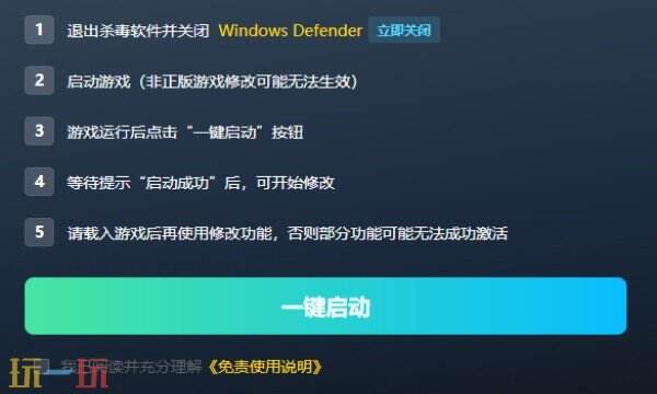 维多利亚3修改器下载 维多利亚3风灵月影免费下载