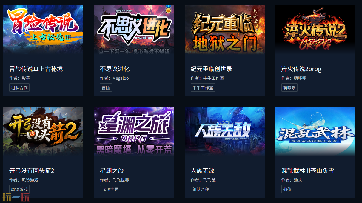 魔兽争霸RPG地图下载官网 海量RPG/防守/生存地图免费下载