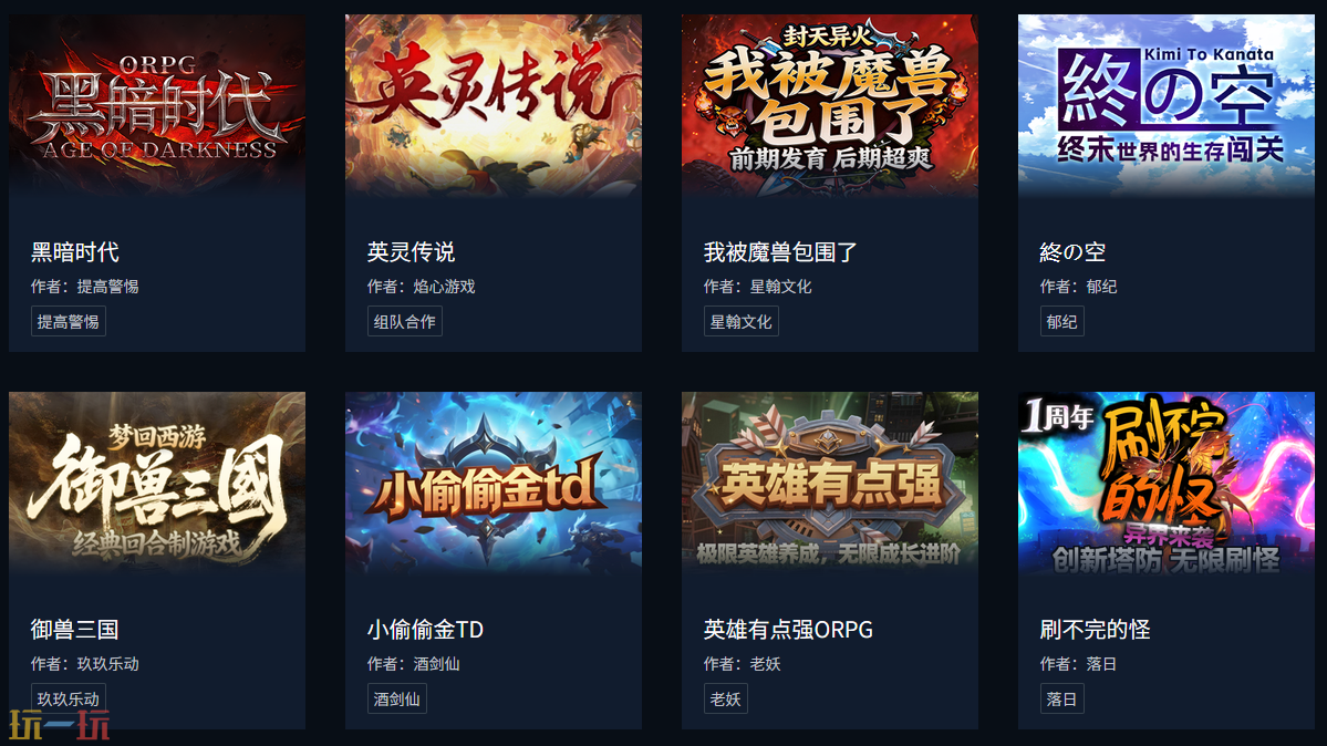 魔兽争霸3免费RPG地图包 War3经典对战RPG免费下载