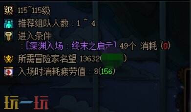 DNF千海天版本深渊进入攻略 DNF千海天版本深渊怎么进入