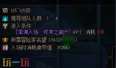 DNF千海天版本深渊进入攻略 DNF千海天版本深渊怎么进入