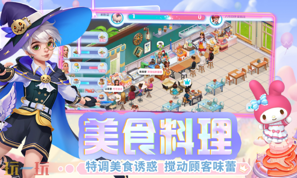 开间小店官方云游戏秒玩入口 开间小店云游戏登陆入口