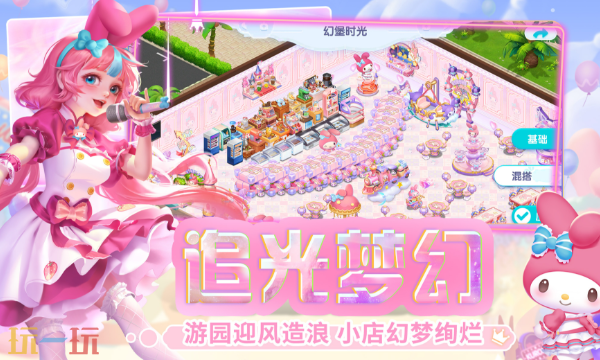 开间小店官方网页版在线玩入口 开间小店网页版免下载入口