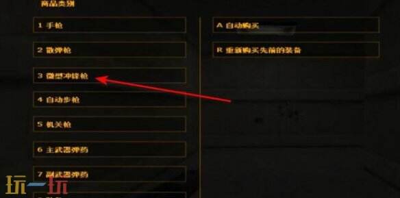 CS1.6怎么购买武器和子弹 反恐精英CS1.6购买武器和子弹教程