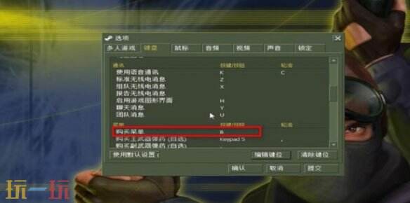 CS1.6怎么购买武器和子弹 反恐精英CS1.6购买武器和子弹教程