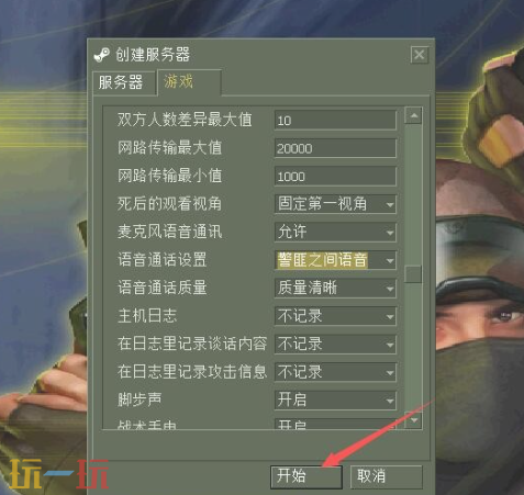 CS1.6怎么语音说话 反恐精英CS1.6如何与队友交流