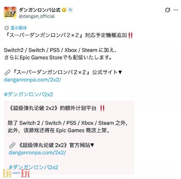 高速推理动作游戏《超级枪弹辩驳 2x2》将同步登陆Epic平台