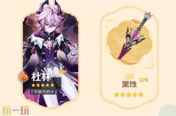 原神「月之七」版本更新公告:『空月之歌·行律』虚空劫灰往世书」