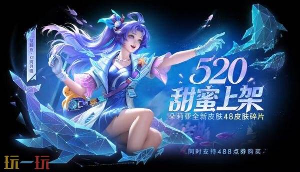 王者荣耀5月20日版本更新公告：三丽鸥家族联动返场！