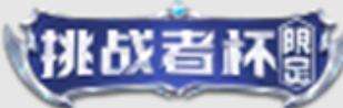 王者荣耀5月20日版本更新公告：三丽鸥家族联动返场！