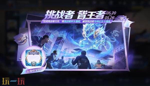 王者荣耀5月20日版本更新公告：三丽鸥家族联动返场！