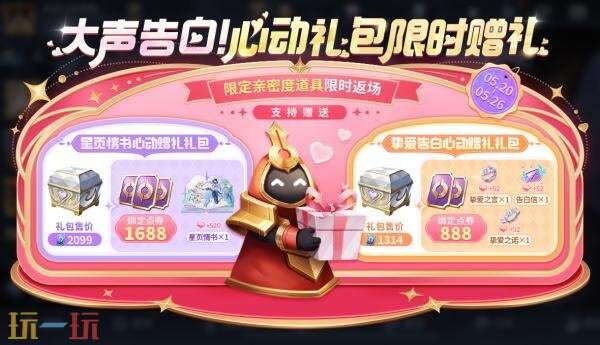 王者荣耀5月20日版本更新公告：三丽鸥家族联动返场！