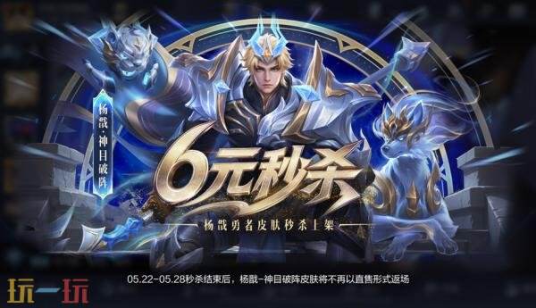 王者荣耀5月20日版本更新公告：三丽鸥家族联动返场！