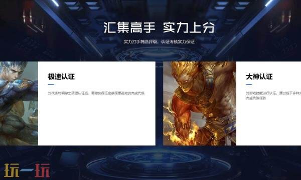 代练妈妈官网登录入口 代练妈妈网页版登录