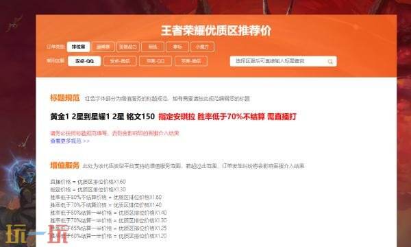 代练妈妈官网入口 代练妈妈官网网页最新版