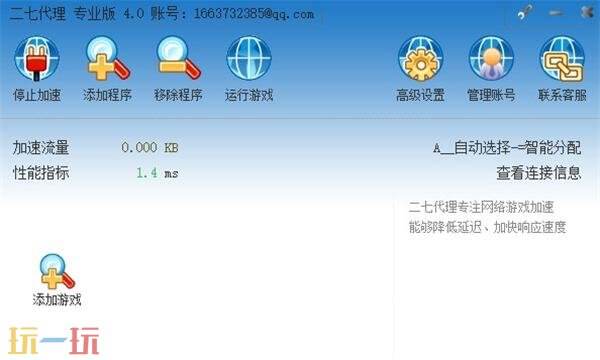 27代理官网是多少 27代理官网登录入口