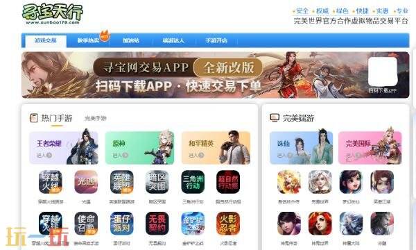 寻宝天行诛仙站官网入口 诛仙寻宝天行官网网站