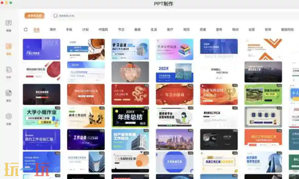 赞芽PPT官网入口 赞芽PPT官网免费入口