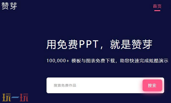 赞芽登录入口 赞芽登录入口官网