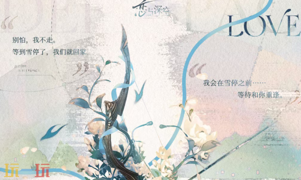 恋与深空最新兑换码 恋与深空5月20日限时兑换码2026