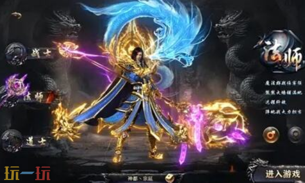 战龙之怒传奇官网入口 战龙之怒传奇网页版入口