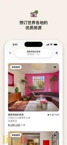 Airbnb爱彼迎应用截图