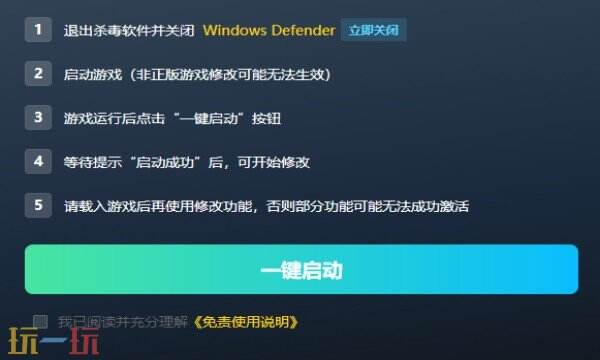 刺客信条:起源修改器下载 刺客信条:起源风灵月影免费下载