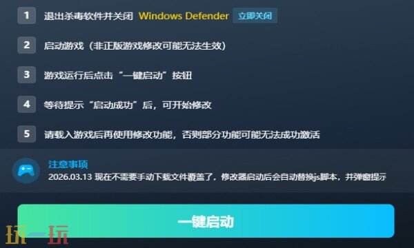 十三州行动:三国搜打撤修改器下载 十三州行动风灵月影免费下载