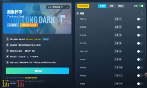 漫漫长夜修改器下载 漫漫长夜风灵月影免费下载