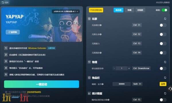 YAPYAP修改器下载 YAPYAP风灵月影免费下载