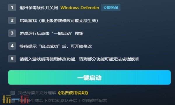 YAPYAP修改器下载 YAPYAP风灵月影免费下载