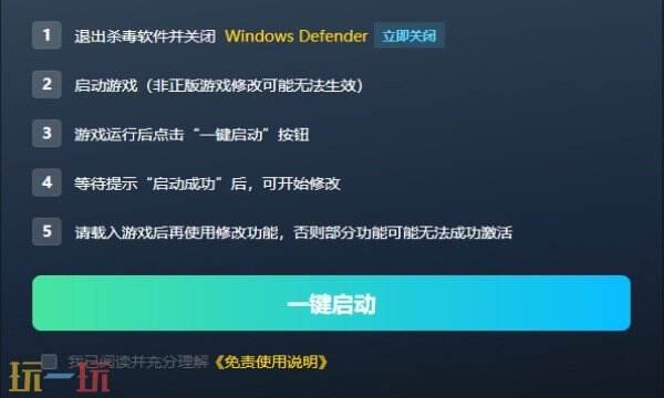 杀手3修改器下载 杀手3风灵月影免费下载