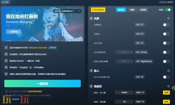 我在地府打麻将修改器下载 我在地府打麻将风灵月影免费下载