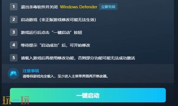 异变金属修改器下载 异变金属风灵月影免费下载