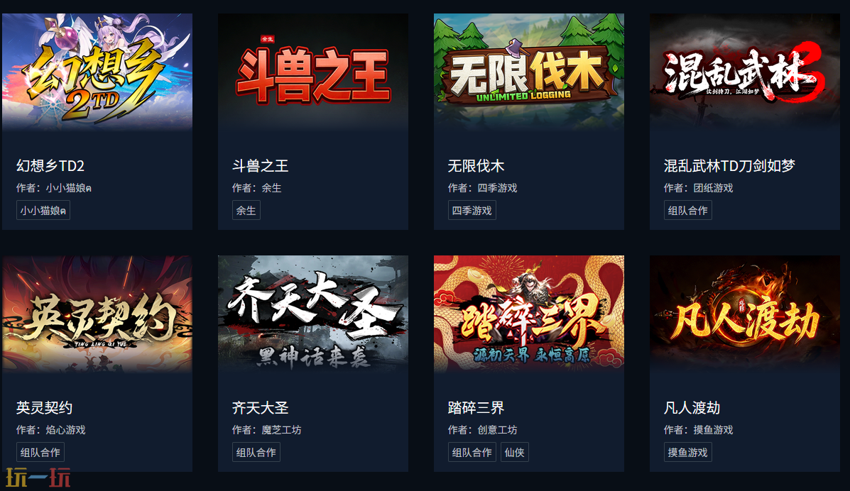 魔兽争霸3对战地图下载 魔兽3热门RPG与对战地图合集
