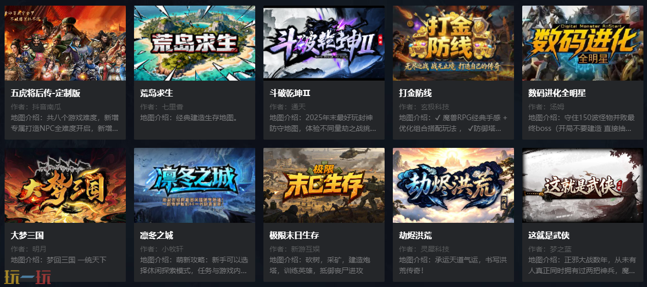 80魔兽对战平台官网 80对战平台官方下载电脑版