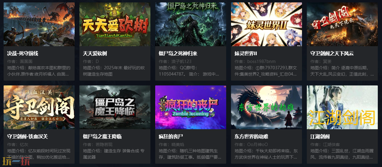 80对战平台2026官方最新版 重温经典魔兽RPG世界