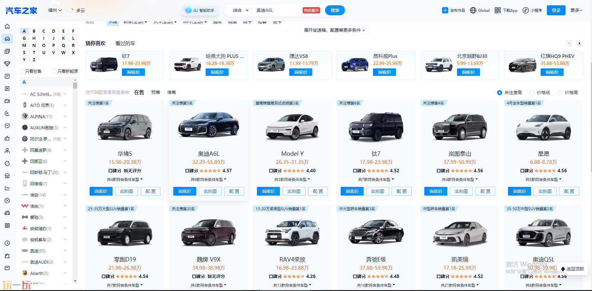 汽车之家官网入口 汽车之家网页版官网入口