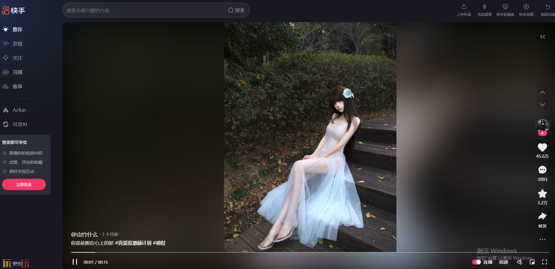 快手官网网页版入口 快手官网PC端官网入口