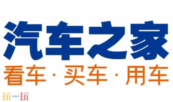 汽车之家官方网页版入口 汽车之家官网