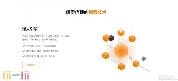 火绒官网网页版入口 火绒官网在线使用入口