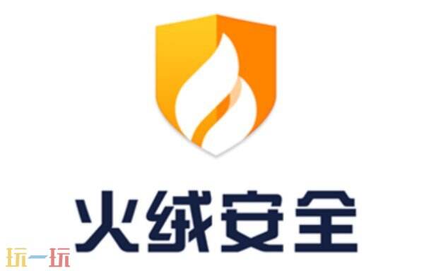 火绒官网入口 火绒官方在线入口