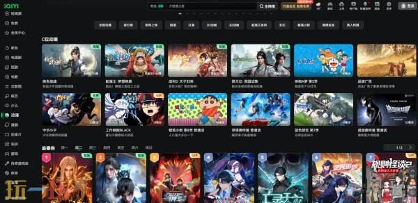 爱奇艺官方在线入口 爱奇艺网页版官网入口