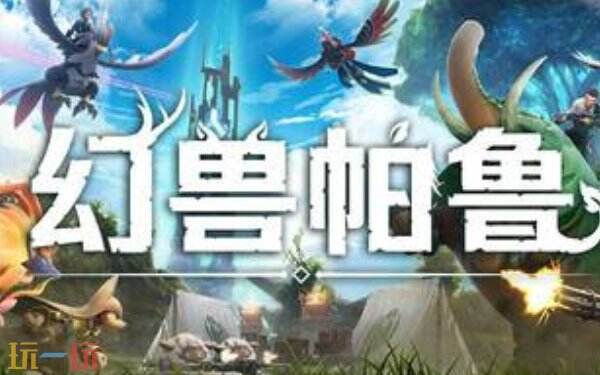 幻兽帕鲁最新修改器 幻兽帕鲁修改器风灵月影