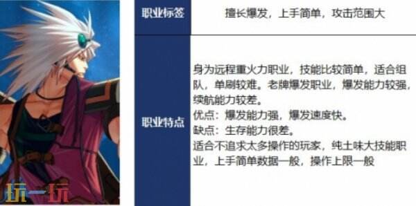 DNF千海天男枪炮师职业介绍 DNF千海天版本男枪炮师玩法特点介绍