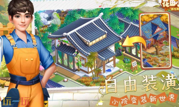 花田小院官网入口在哪里 花田小院官网首页地址分享