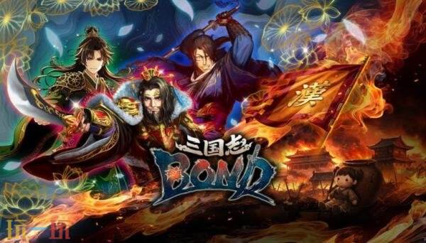 肉鸽策略卡组构筑自动战斗游戏《三国志BOND》今年夏季发售