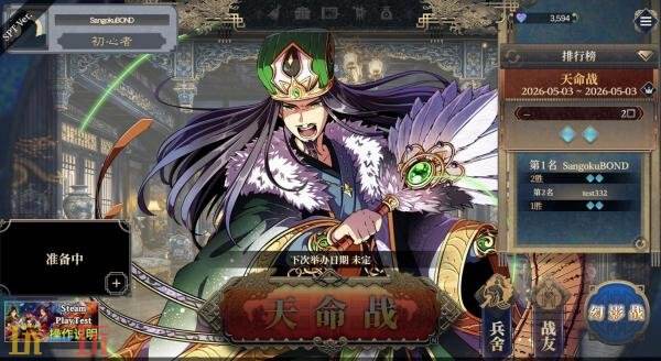 肉鸽策略卡组构筑自动战斗游戏《三国志BOND》今年夏季发售