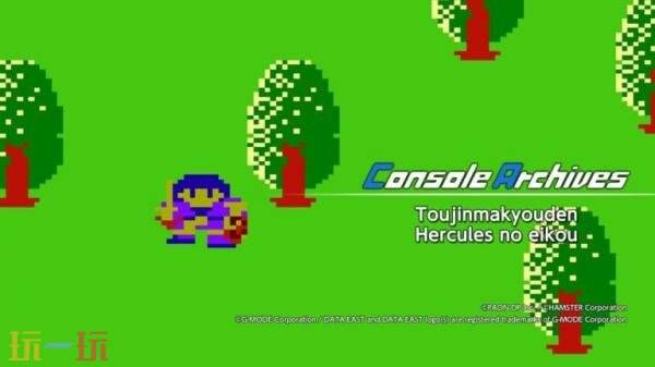 《Console Archives 斗人魔境传 海格力斯的荣光》已登陆PS5和NS2