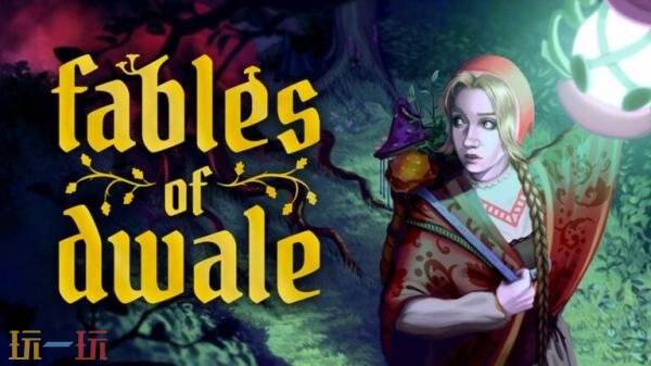 冒险游戏《Fables of Dwale》将登陆PC平台